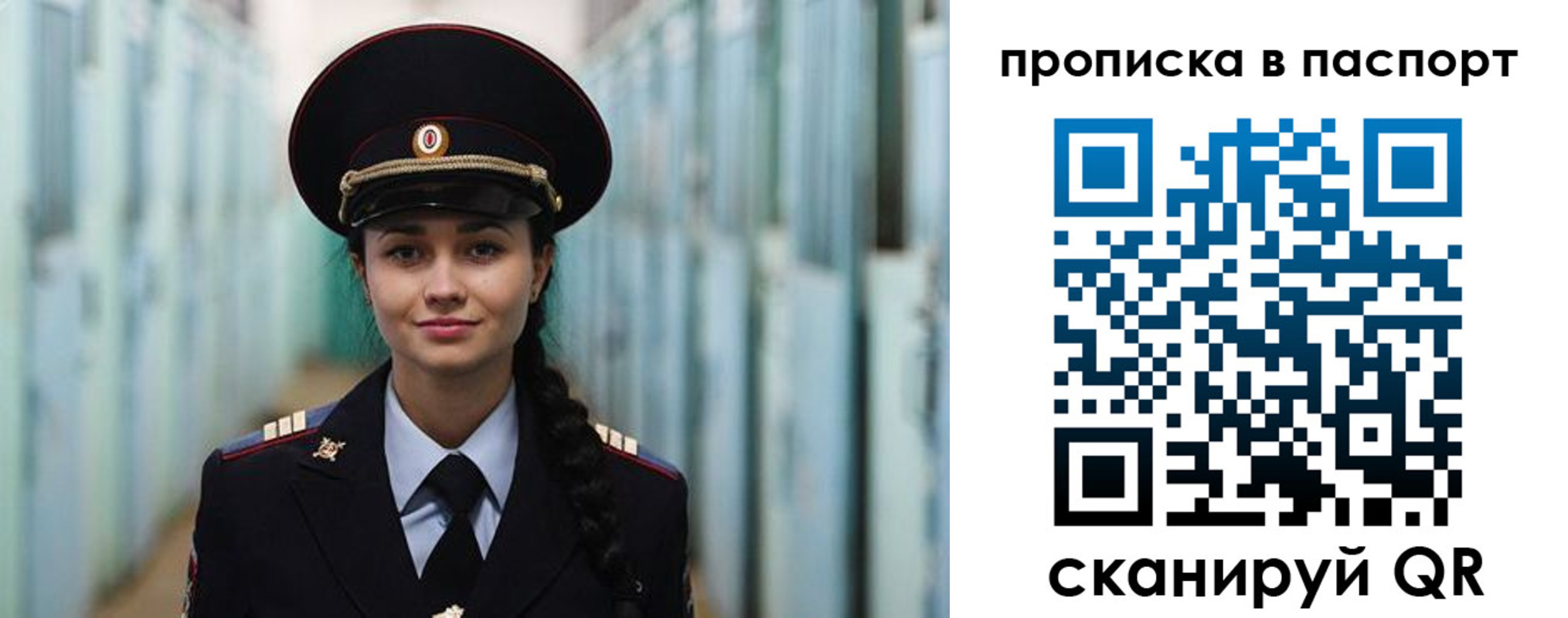 прописка законно в Ярцево