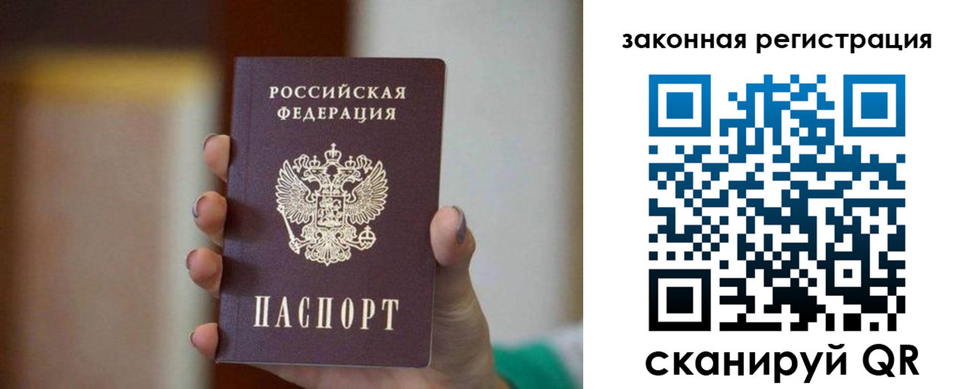 где прописаться в Ярцево