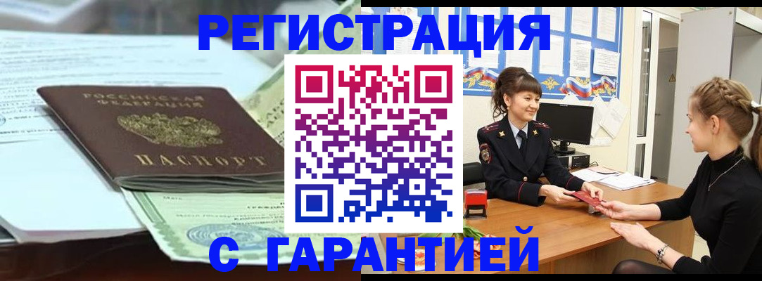 регистрация для дет. сада в Ярцево