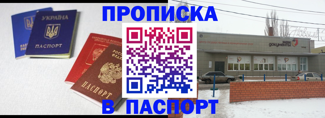 пропишу в квартире в Ярцево