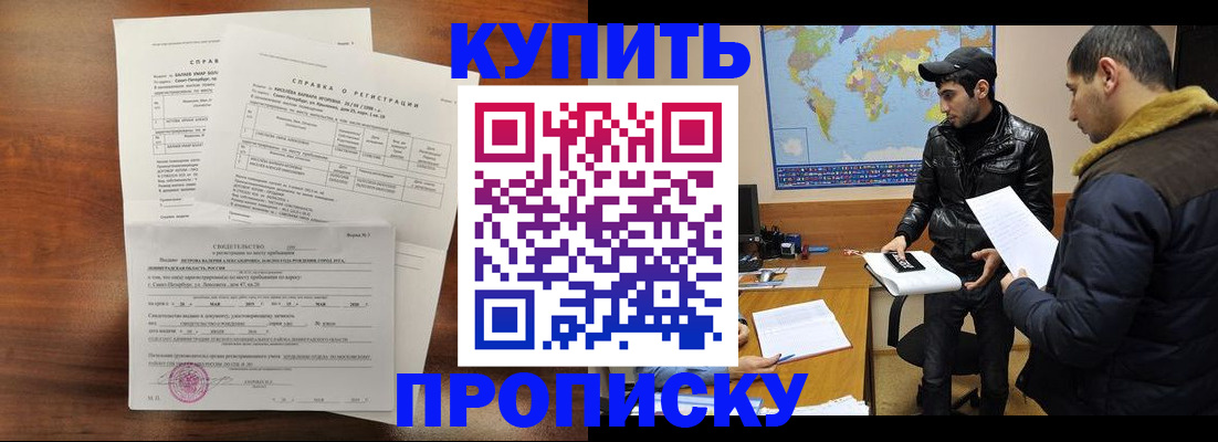 прописка для школы в Ярцево