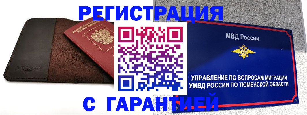 где прописаться в Ярцево
