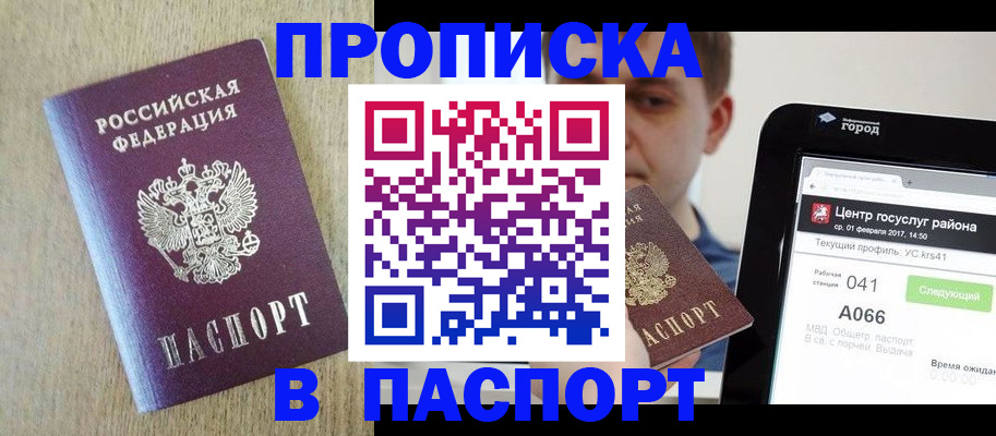 временная регистрация законно в Ярцево