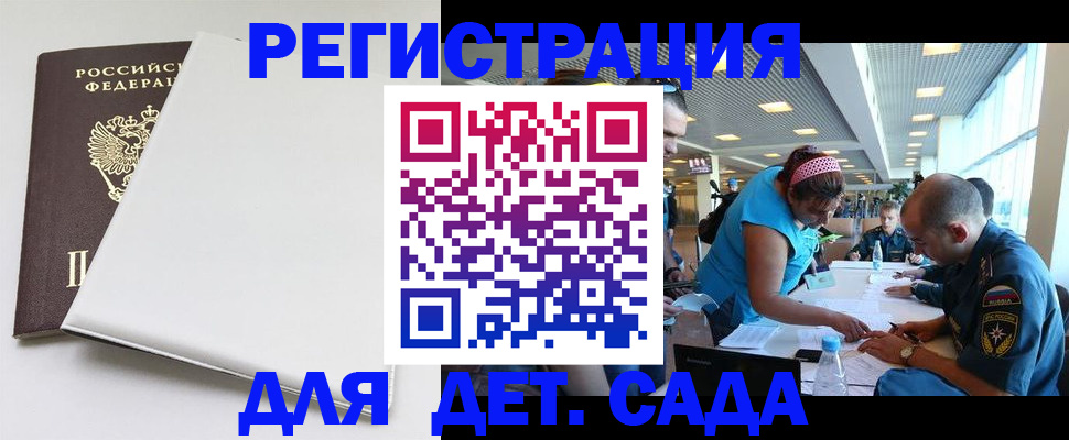 прописка для кредита в Ярцево